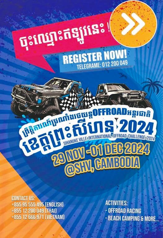 SIHANUKE VILLE INTERNATIONAL OFFROAD CHALLENGE 2024